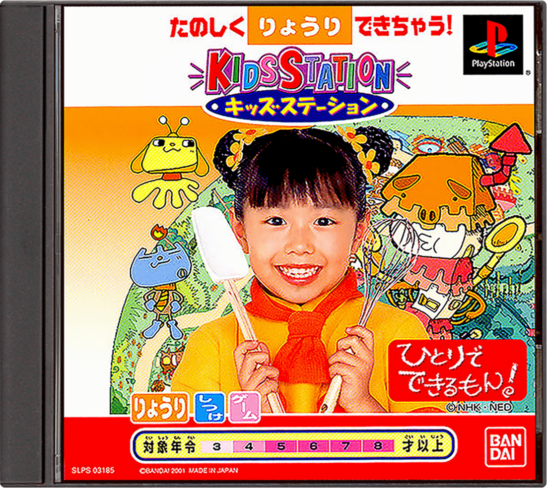 Iru box art for Playstation